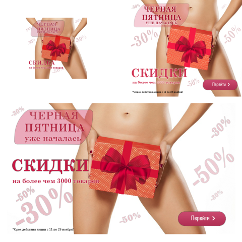 Баннер для магазина 18+
