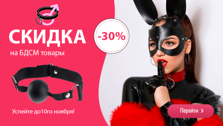 Баннер для магазина 18+