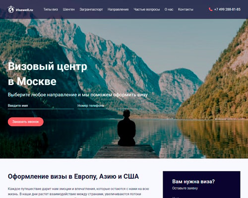 https://visawell.ru/