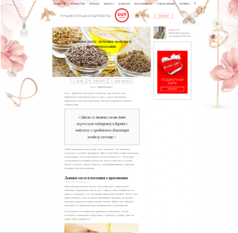 Льняное масло: полезные свойства и противопоказания