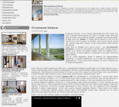 Остекление балкона