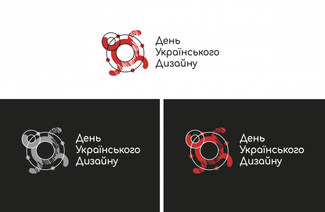 Логотип и фирменный стиль ко Дню Украинского дизайна