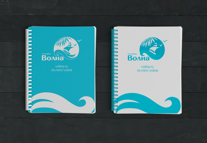 ТУР-ФИРМА "ВОЛНА". Блокноты