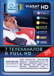 для е-тел.
