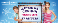 День детей