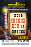 Остановки