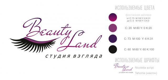 векторный логотип для мастера по наращиванию ресниц