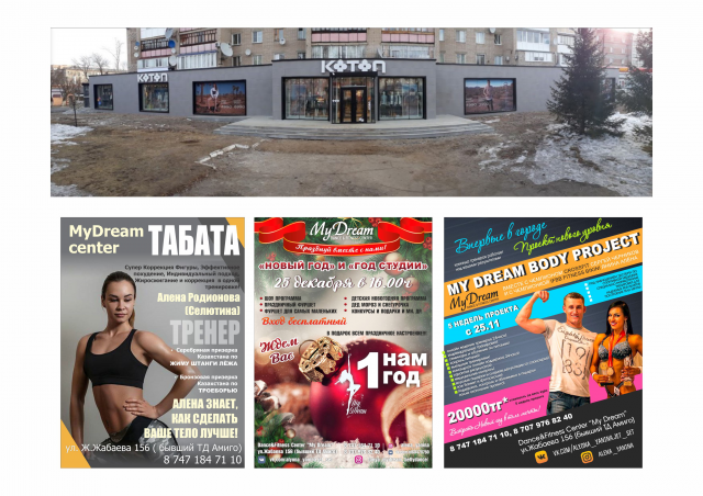 Разработка афиш