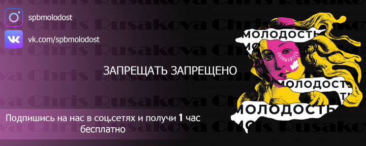 флаер для кальянного клуба "Молодость"