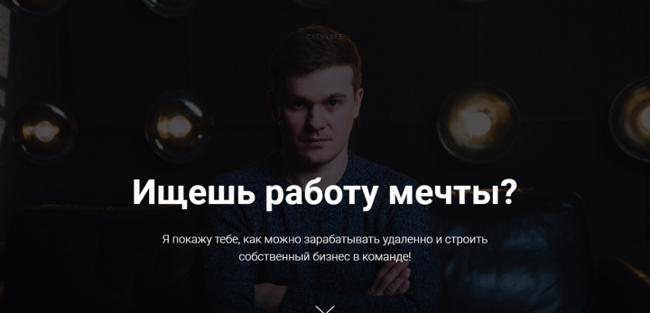 Одностраничный сайт для личного бренда