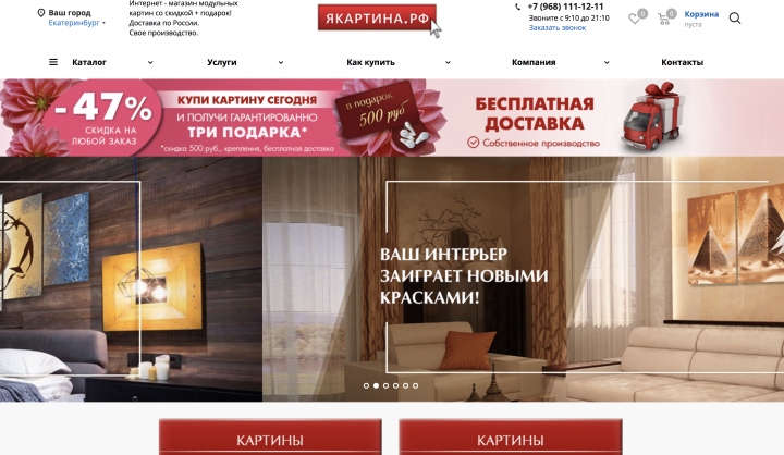 Сайт маганиза картин