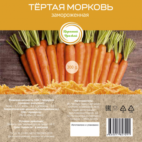 Уаковка для компании "Хороший урожай"