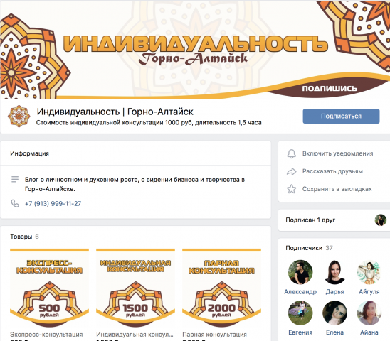 Оформление Вконтакте, консультации по личностному росту