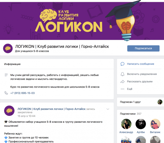 Оформление Вконткте, клуб развития логики