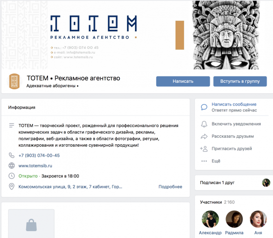 Оформление Вконтакте, рекламное агентство