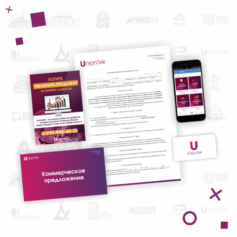 Фирменный стиль для внедренцев crm