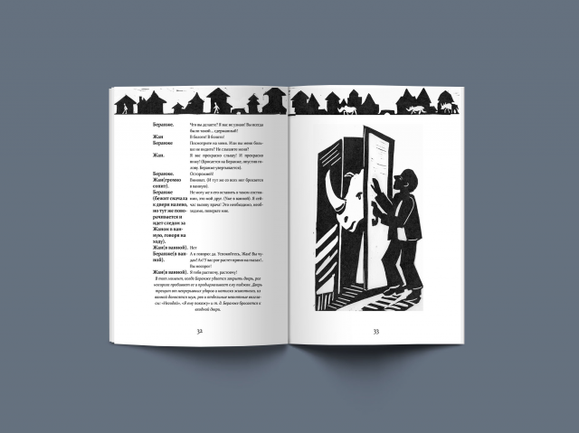 Иллюстрация в технике гравюры
