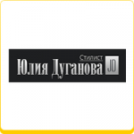 Стилист, логотип на сайта