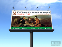 Борд по охоте и рыбалке