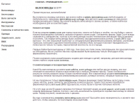 О велосипедах