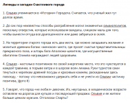 Зарисовки про Ольвию