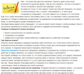 Статья для сайта, занимающегося написанием контента