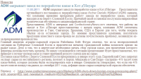 Перевод новостей. Строгий стиль