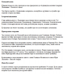 Описание замка для детского конструктора (українською мовою)