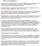 Пост-релиз. Фрагмент