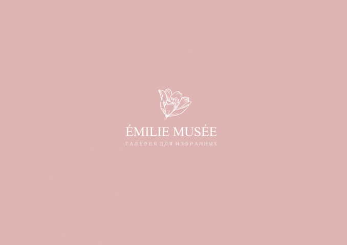 ÉMILIE MUSÉE . Логотип. Фирменный стиль. Иллюстрация