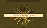 Наполнение каталога Интернет-магазина подарков