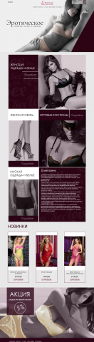 Интернет магазин нижнего белья