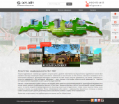 Сайт агенства недвижимости