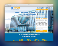 3D моделирование