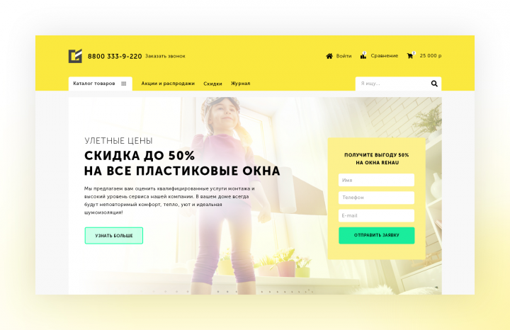 Продажа окон