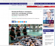 Новость об открытии компании в ТАСС