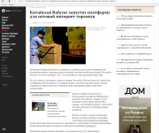 Новость об открытии компании в Лента.Ру