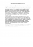 Пресс-релиз - Новые возможности обучения в Garage