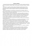 Проблемы ожирения