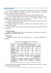 Руководство по эксплуатации аудиовизуальной системы HAVAL