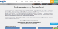 Раздел "Мероприятия" для сайта www.rufavor.ru
