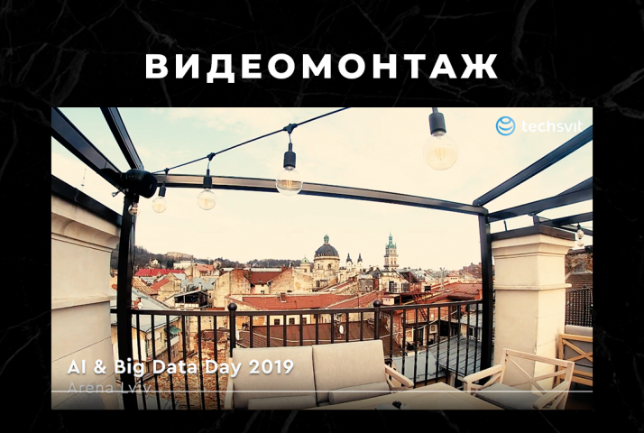 Посещение IT-мероприятия. Видео отчет для компании.