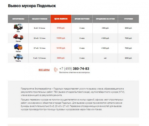 Работа 3772678