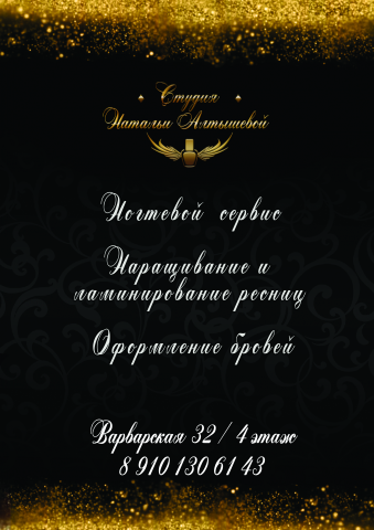 Рекламный плакат