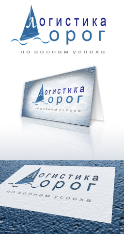 Логотип логистической компании