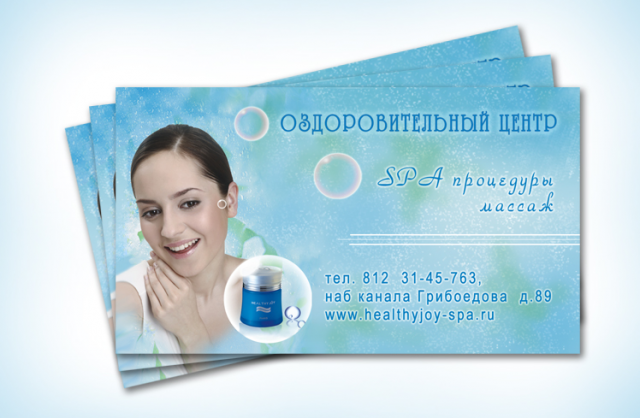 Визитка для Оздоровительного центра