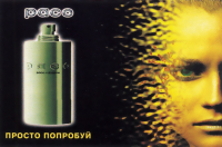 реклама