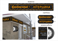 Работа 2437302