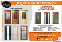 Работа 2739101