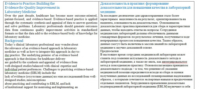 Работа 3382452